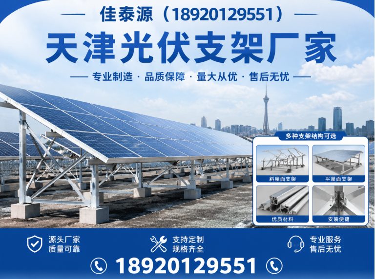 静海区光伏配件展示图